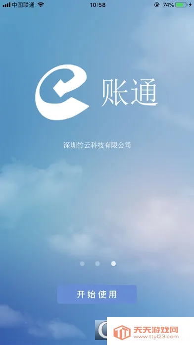 E��ͨPLUSv1.2.4.0.109_release �ٷ������ͼ3