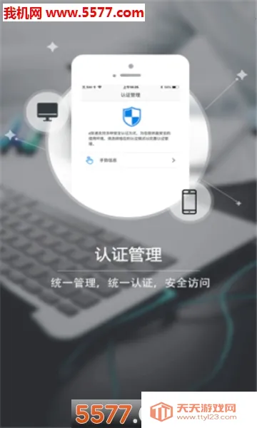 E��ͨPLUSv1.2.4.0.109_release �ٷ������ͼ2