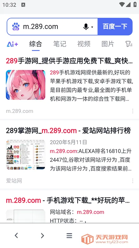 bobo������޹���ȫ��ͨv10.6.0 �ֻ����ͼ2