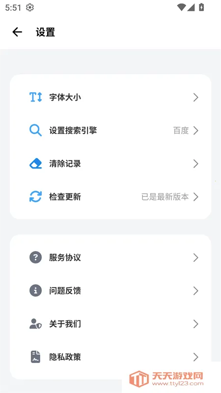 bobo������޹���ȫ��ͨv10.6.0 �ֻ����ͼ4