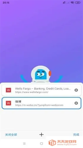 bobo������޹���ȫ��ͨv10.6.0 �ֻ����ͼ3