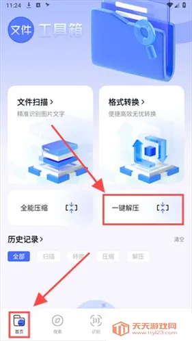 bobo������޹���ȫ��ͨ