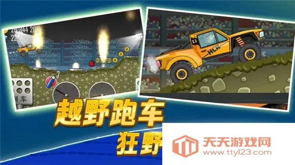 ��ɽ����3v1.67.0 �ٷ������ͼ2