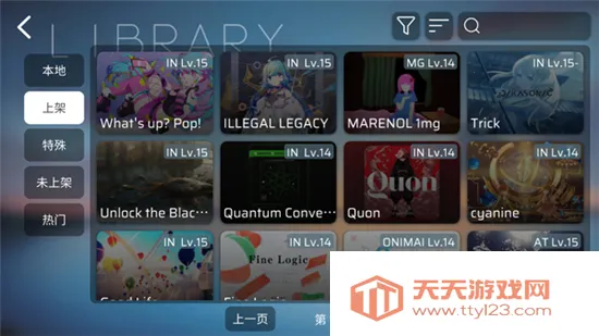 phira������v0.6.7.1 �ֻ����ͼ1