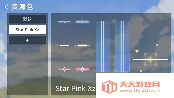 phira������v0.6.7.1 �ֻ����ͼ3