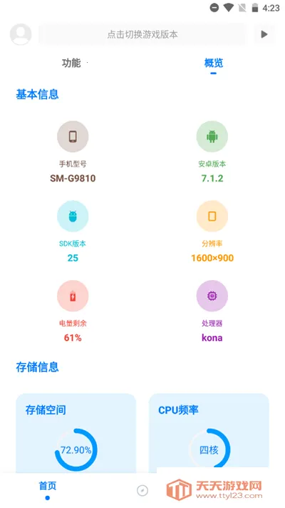 ��ۻ�������120֡v9.7.5_Explore2.0 ��׿���ͼ0