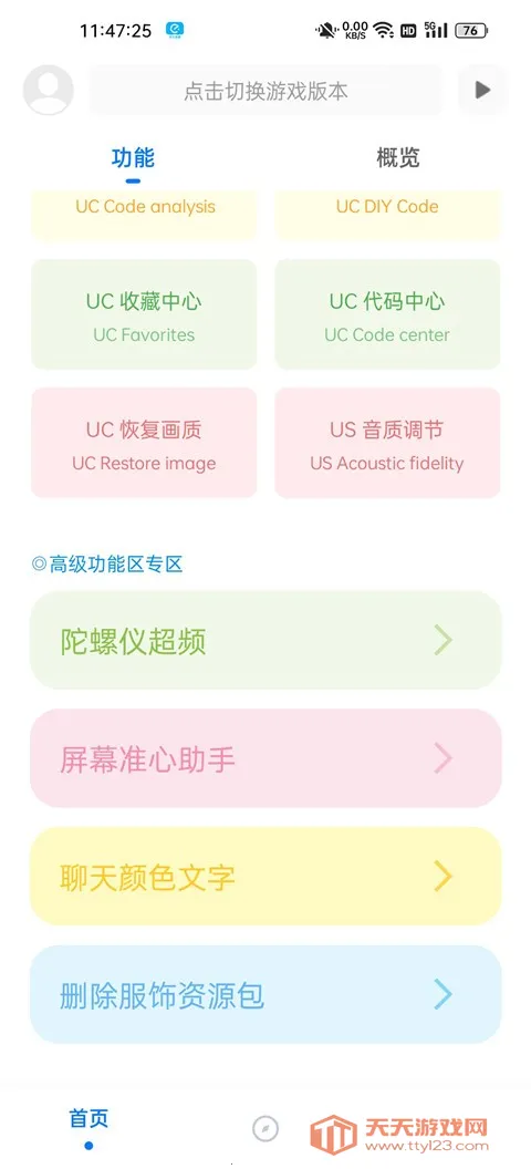 ��ۻ�������120֡v9.7.5_Explore2.0 ��׿���ͼ3