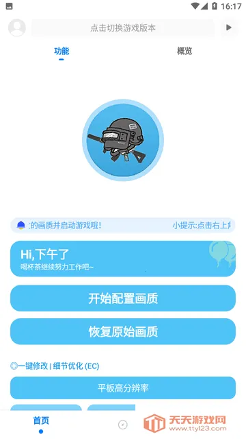 ��ۻ�������120֡v9.7.5_Explore2.0 ��׿���ͼ1