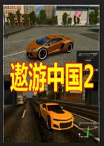 �����й�2���ɼ�ʻ v52 ��׿��