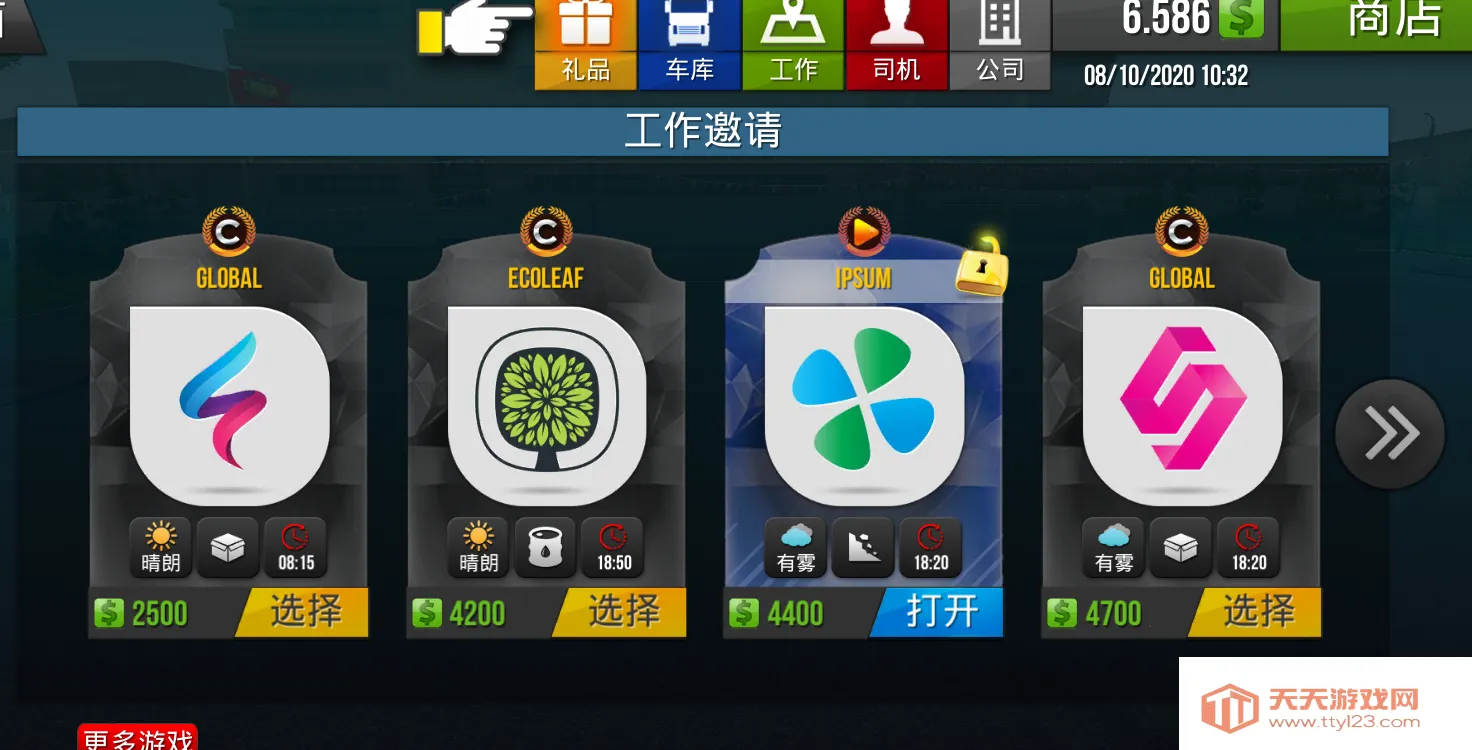 �����й�2���ɼ�ʻv52 ��׿���ͼ2