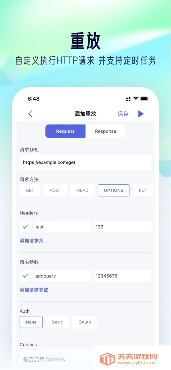 stormsnifferץ������v9.9.9.9 �ֻ����ͼ1