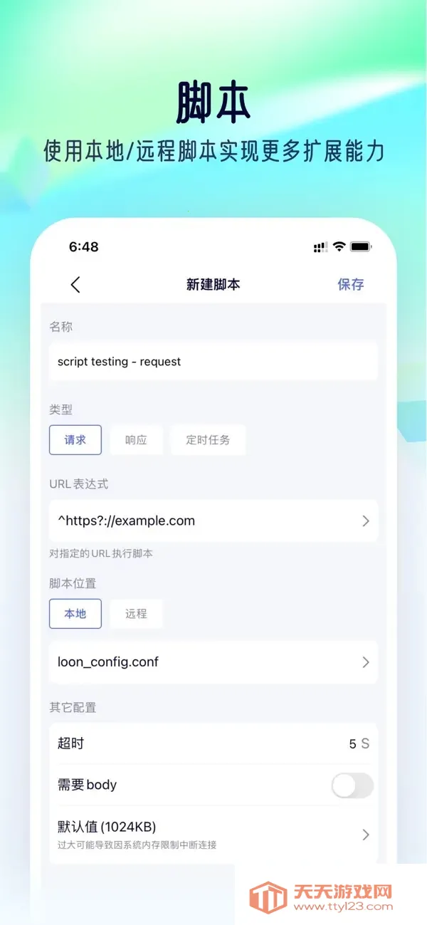 stormsnifferץ������v9.9.9.9 �ֻ����ͼ2