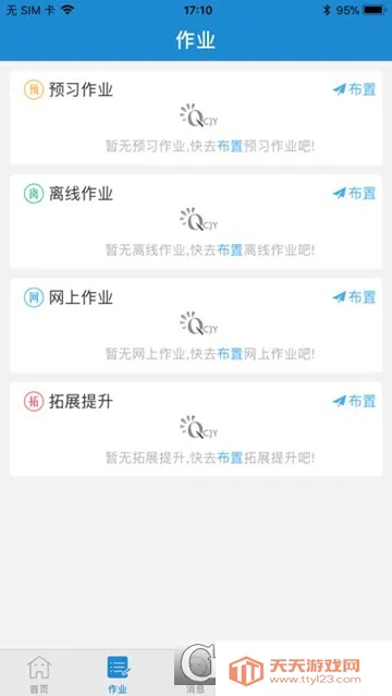 ��ǽ�����ʦ��V1.2.8 ��Ѱ��ͼ1