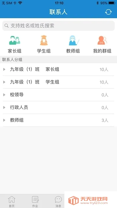 ��ǽ�����ʦ��V1.2.8 ��Ѱ��ͼ0