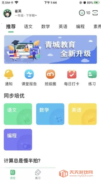 ��ǽ�����ʦ��V1.2.8 ��Ѱ��ͼ4