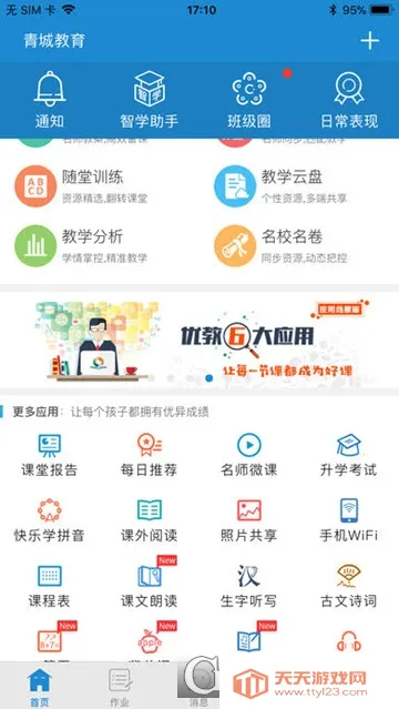 ��ǽ�����ʦ��