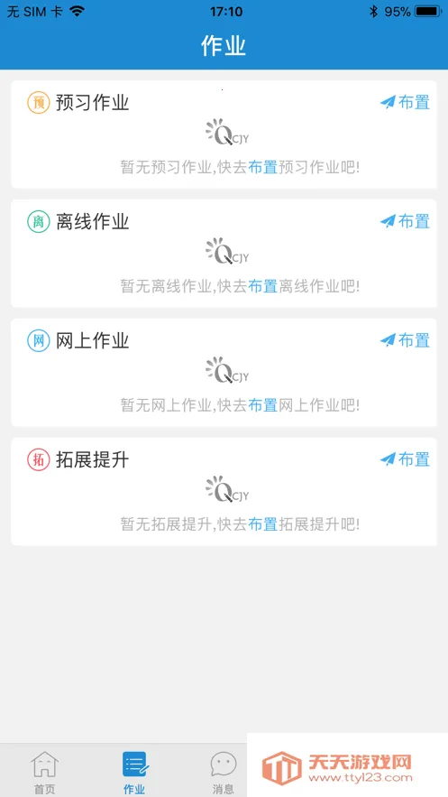 ��ǽ�����ʦ��V1.2.8 ��Ѱ��ͼ2