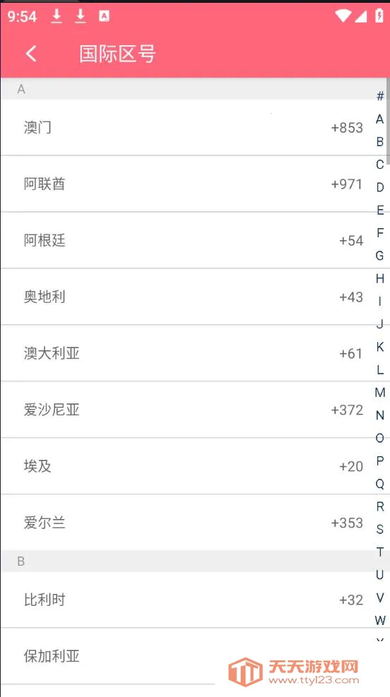 ��ֱ�������v5.8.2.0522 ��׿���ͼ1