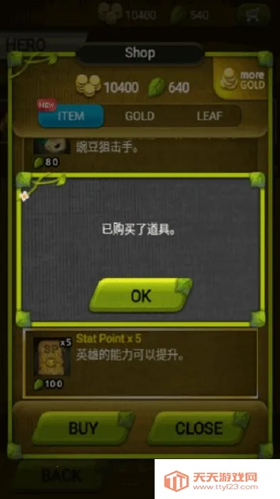 ֲ�ﱣ��ս���İ�v1.5.0 ��׿���ͼ2