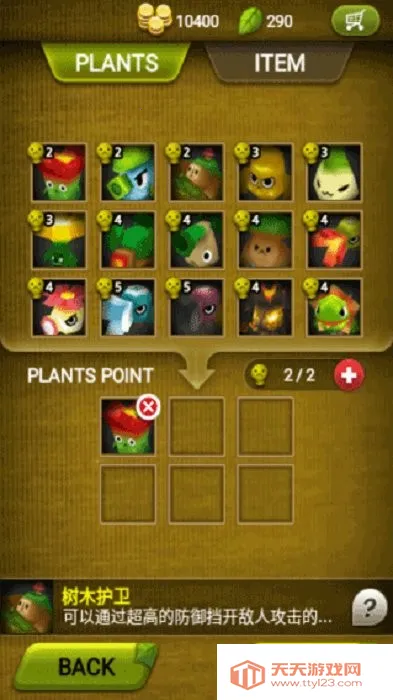 ֲ�ﱣ��ս���İ�v1.5.0 ��׿���ͼ1