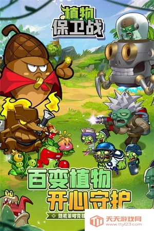 ֲ�ﱣ��ս���İ�v1.5.0 ��׿���ͼ3