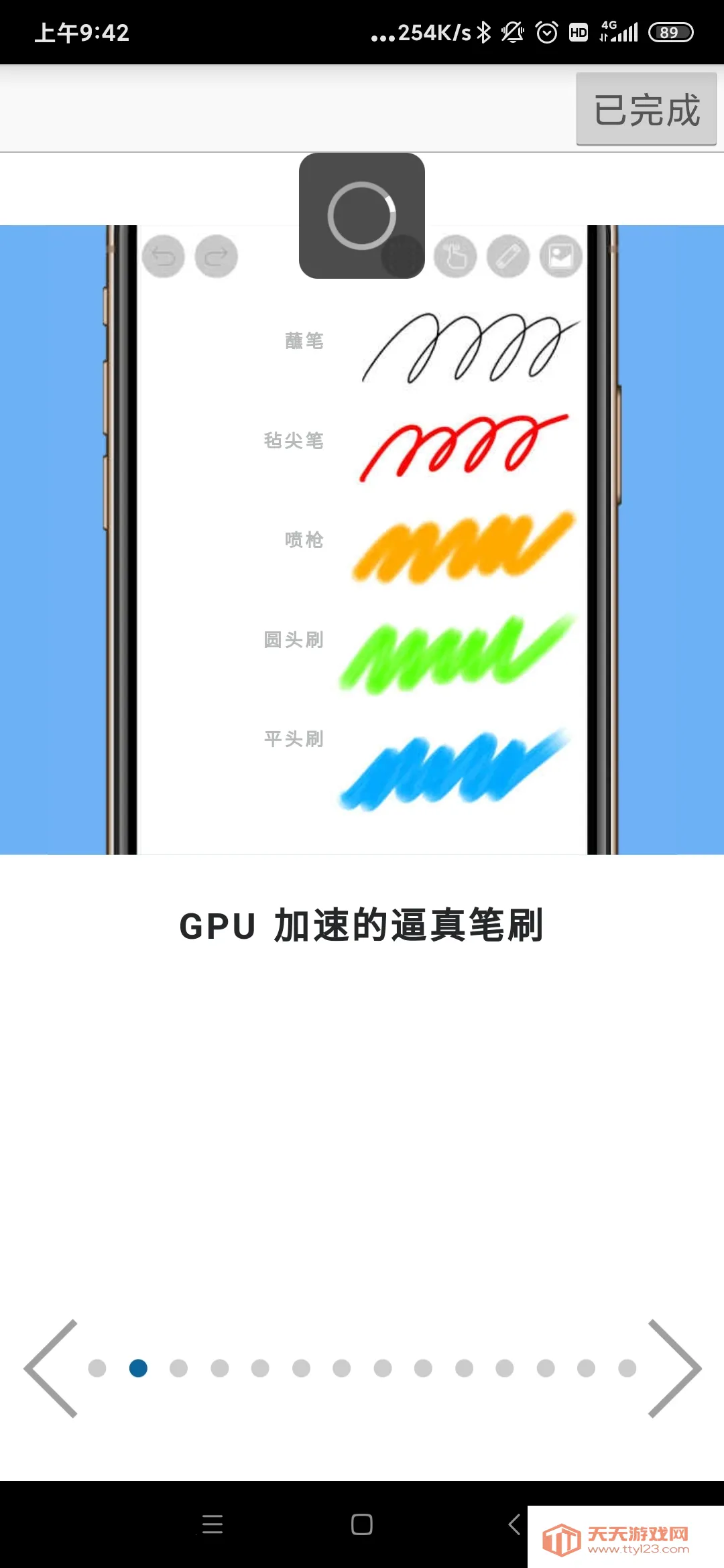 ����˼�����ذ�װv13.1.16 ��׿���ͼ1