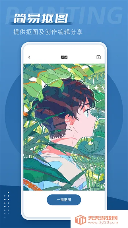 ����˼�����ذ�װv13.1.16 ��׿���ͼ4