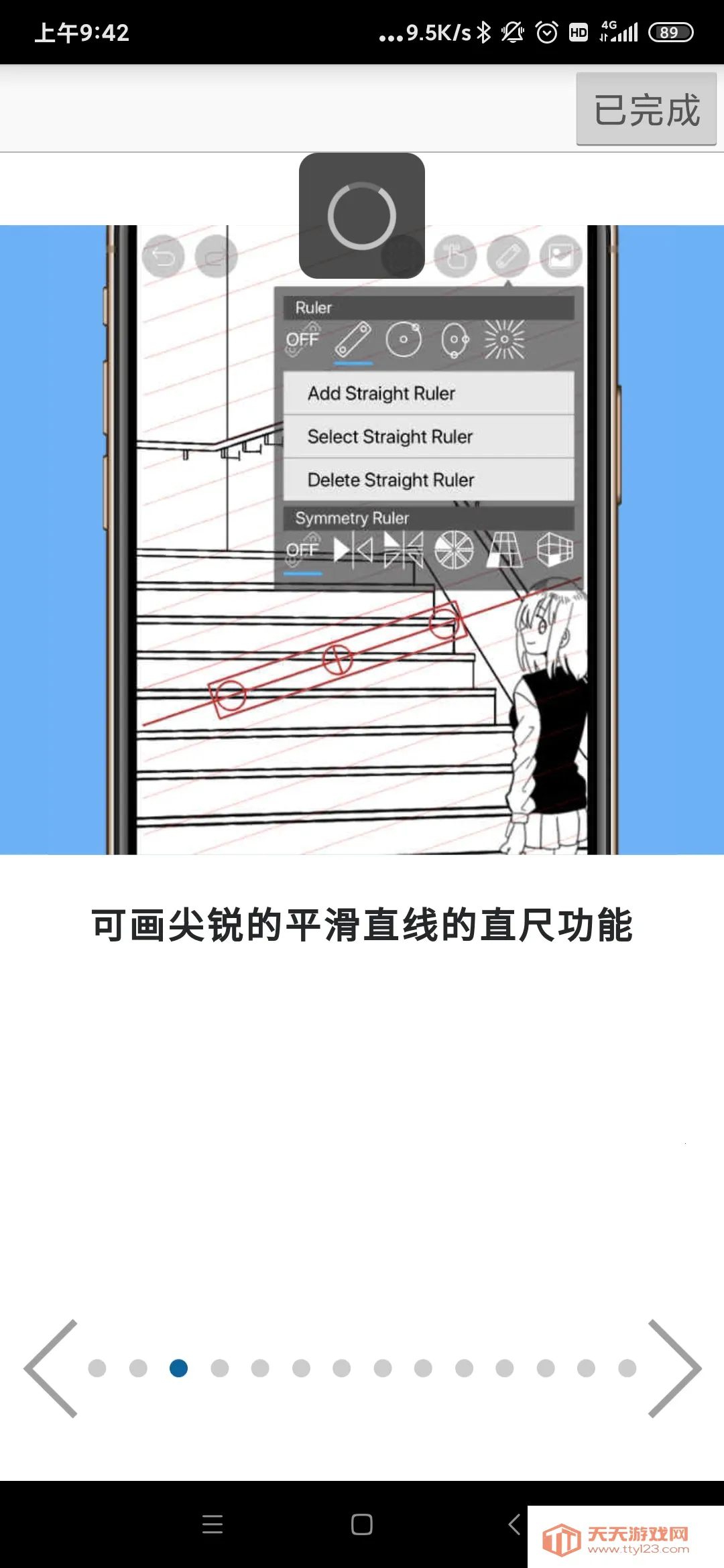 ����˼��x���°汾v13.1.16 �ֻ����ͼ1