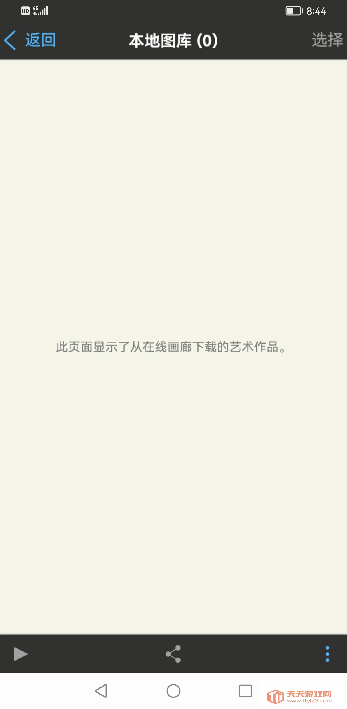 ����˼��x���°汾v13.1.16 �ֻ����ͼ0