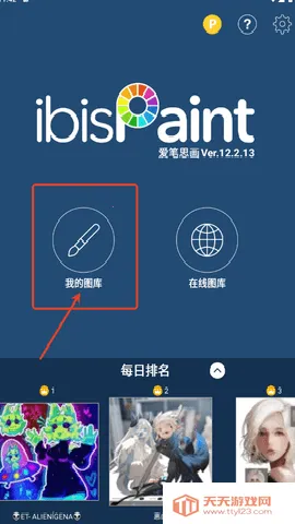 ����˼��x�ٷ����氲װ��v13.1.16 �ٷ������ͼ4