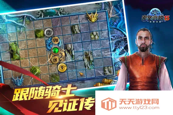 密室逃脱15神秘宫殿 密室逃脱15神秘宫殿