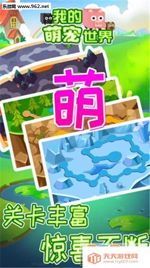 我的萌宠世界2026官方正版v1.0.1 官方正版截图0