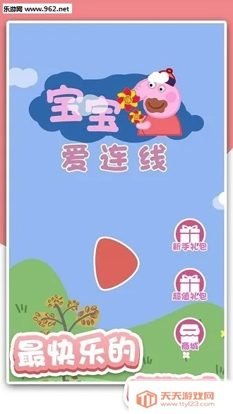 宝宝爱连线安卓版手机版 宝宝爱连线安卓版手机版