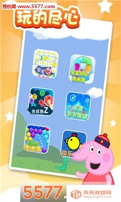 宝宝爱连线安卓版手机版v1.0.2 安卓版截图0