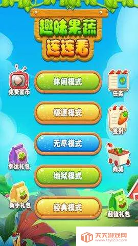 Ȥζ����������v1.0.1 ��׿���ͼ4