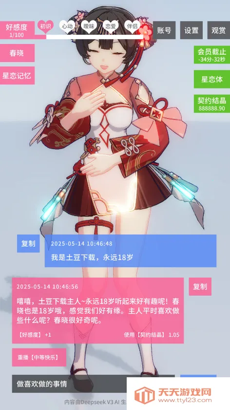 ������Լv0.0.2 ��׿���ͼ2