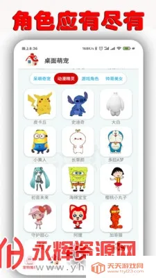 �����ȳ�2026���°汾v1.8.4 �ֻ����ͼ0