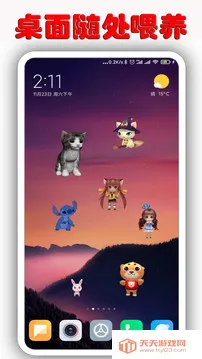 �����ȳ�2026���°汾v1.8.4 �ֻ����ͼ2