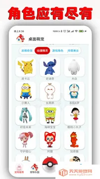 �����ȳ�2026���°汾v1.8.4 �ֻ����ͼ1