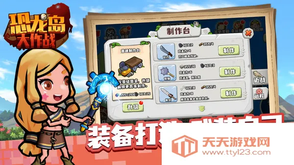 ����������ս2026���°汾v1.0.5 �ֻ����ͼ1