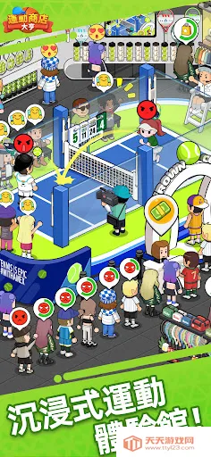 �˶��̵���v1.0.0 ��׿���ͼ2