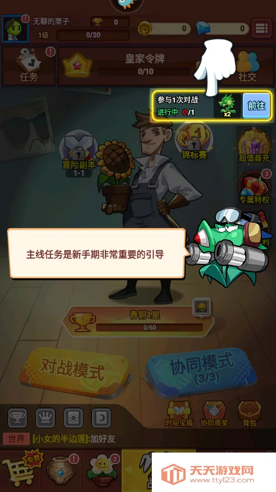 ֲ�ﱣ��ս�ƽ������Ҷ�����ޱ�v1.5.0 ��Ѱ��ͼ0