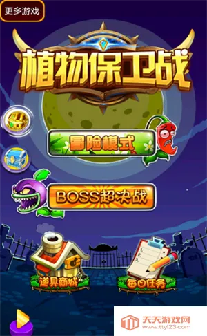 ֲ�ﱣ��ս�ƽ������