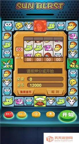 泰山闯天关怀旧版下载v1.0 安卓版截图3