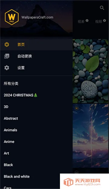 wallcrafT����v3.49.0 ��׿���ͼ3