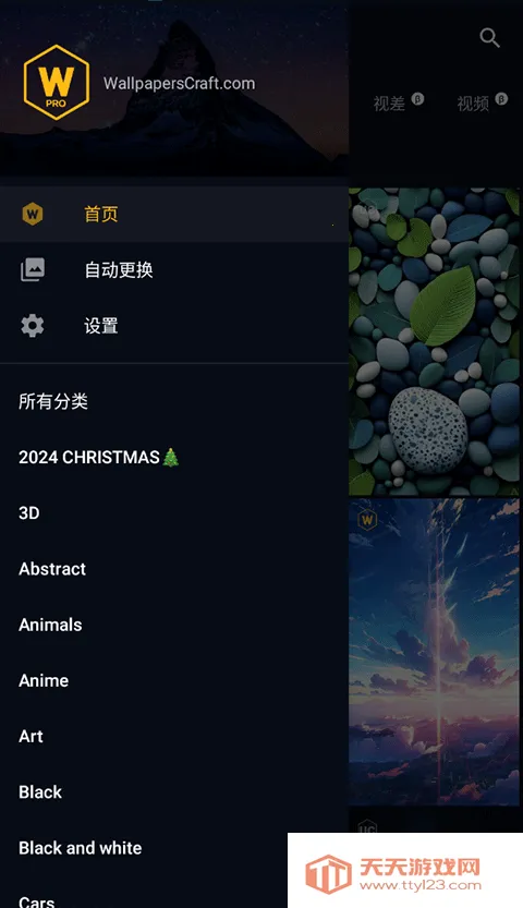 wallcraft中文解锁高级版v3.49.0 手机版截图4