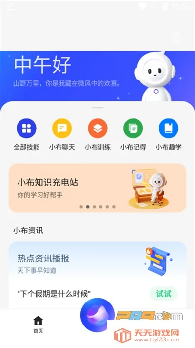 С���������ذ�װv12.0.0 ��Ѱ��ͼ3