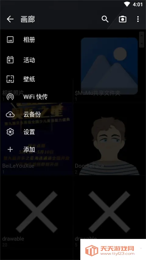 ��ͼ������°�v4.7.2.2421 �ٷ������ͼ4