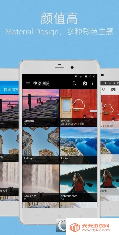 快图浏览下载v4.7.2.2421 安卓版截图0