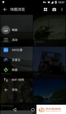 ��ͼ����ϰ汾v4.7.2.2421 �ֻ����ͼ0